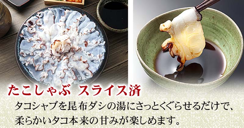 たこしゃぶ