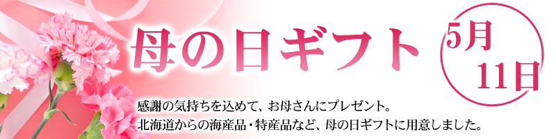 母の日