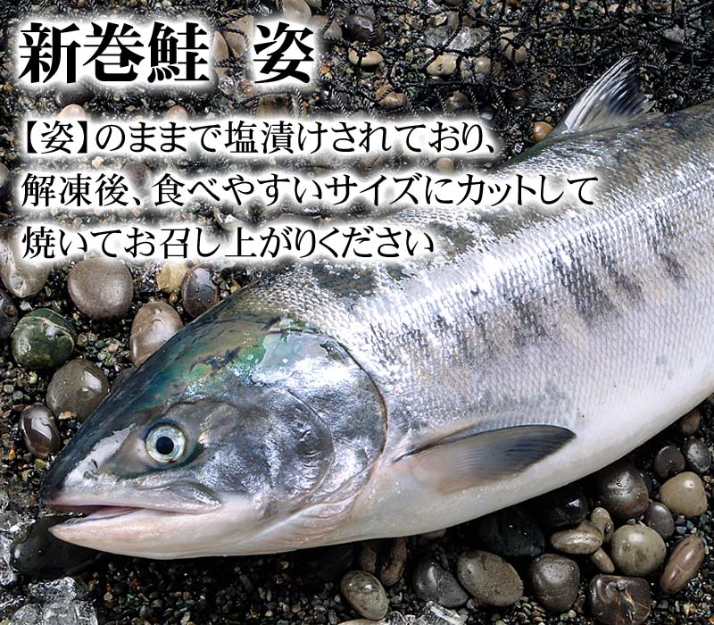 新巻鮭 かに太郎