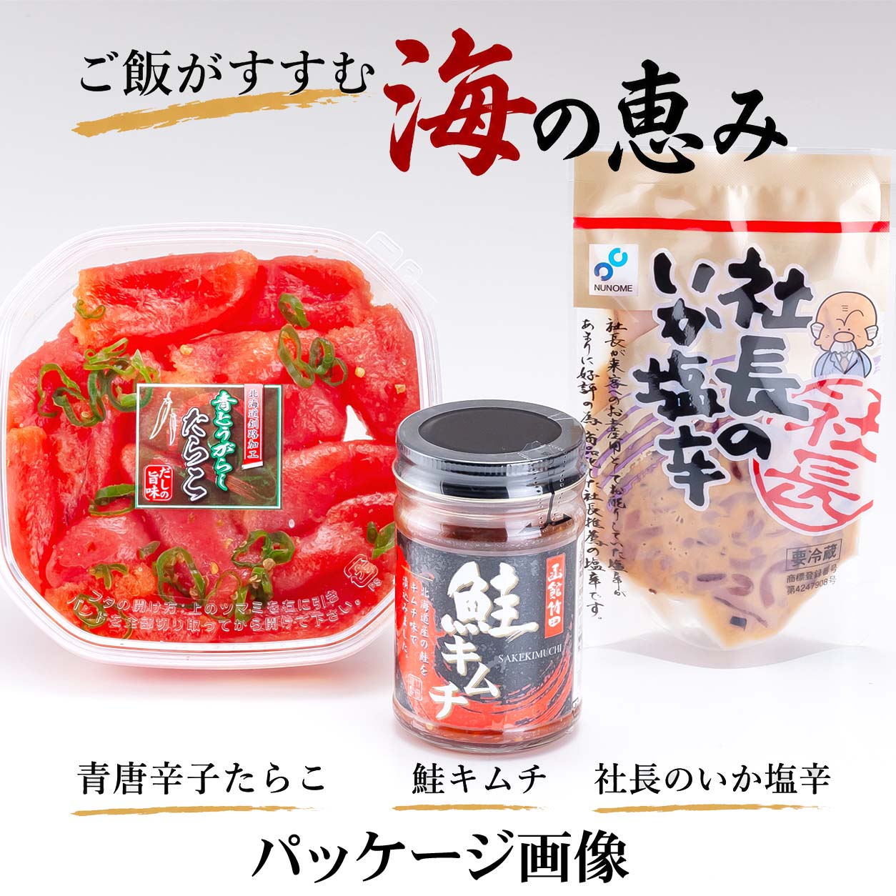 パッケージ画像