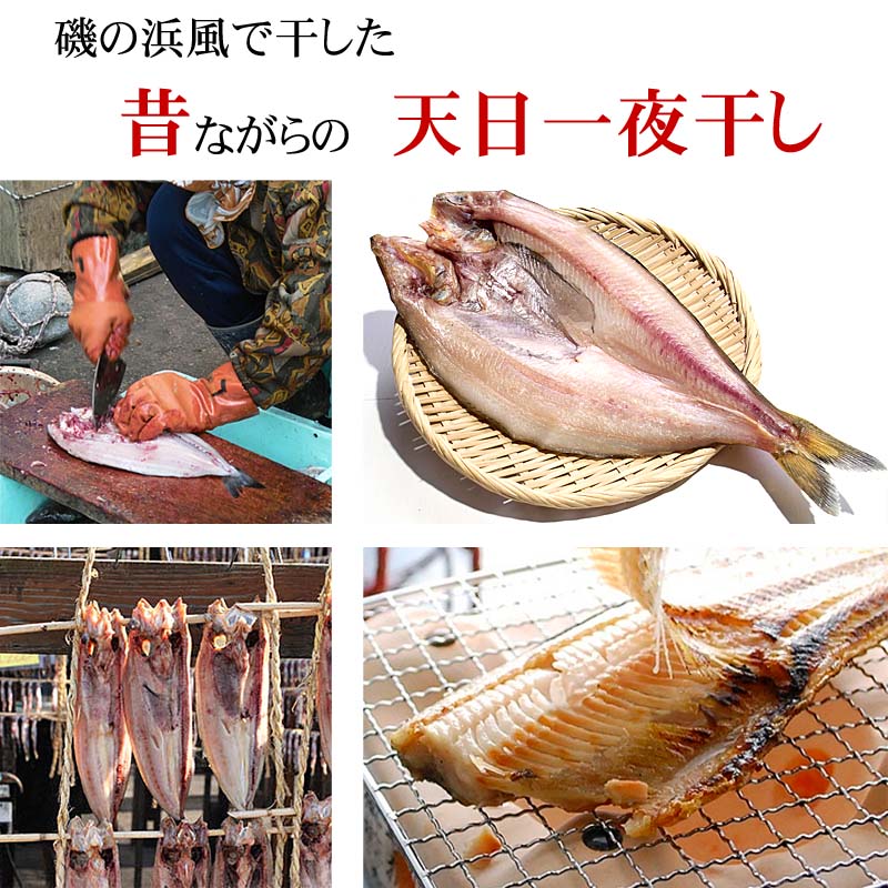 訳あり 真ほっけ一夜干し かに太郎