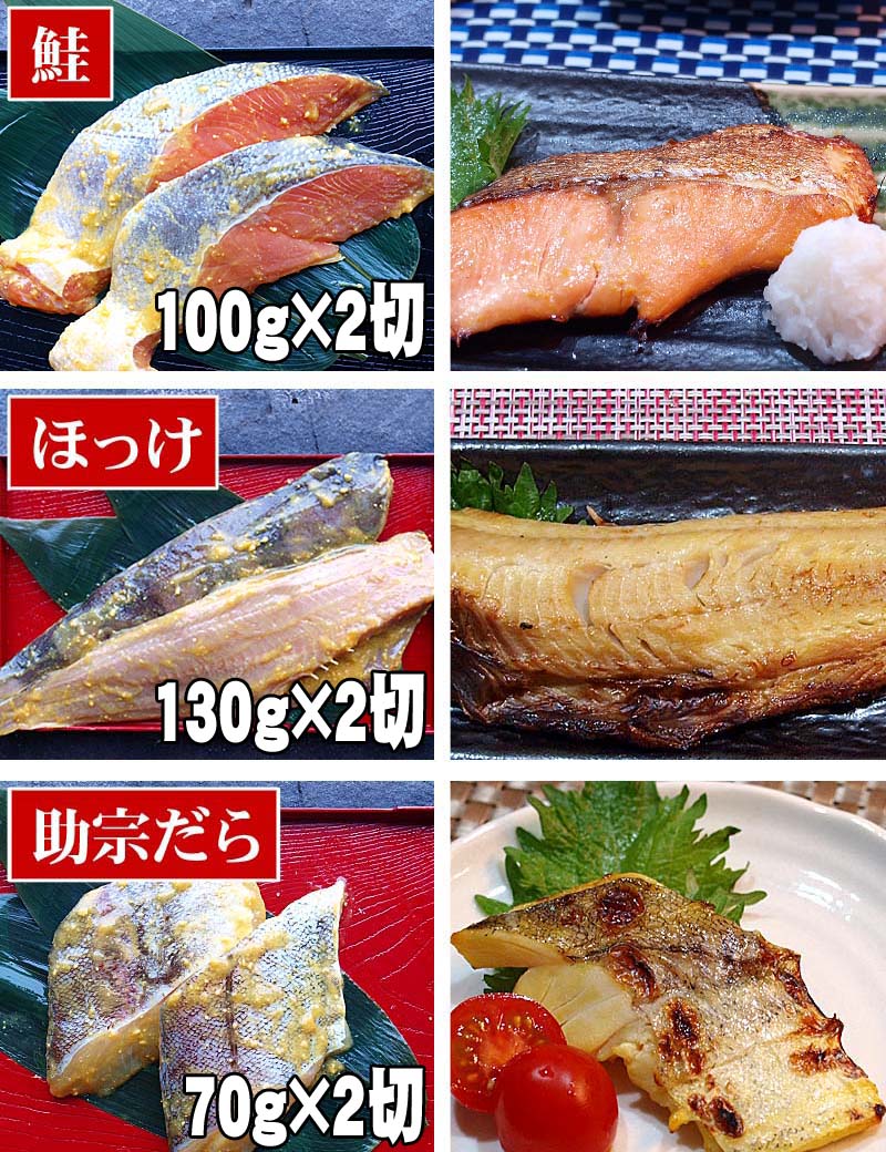 魚の西京漬け 焼き魚通販