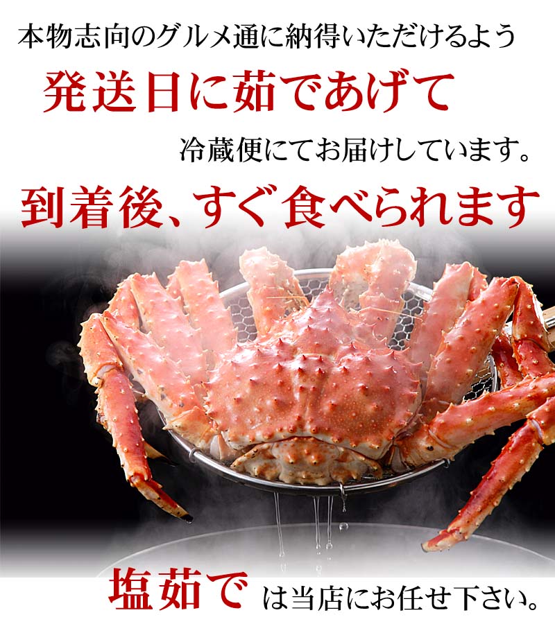 活タラバガニをお取り寄せ 活カニ専門店 かに太郎 活タラバガニをお取り寄せ 活カニ専門店 かに太郎