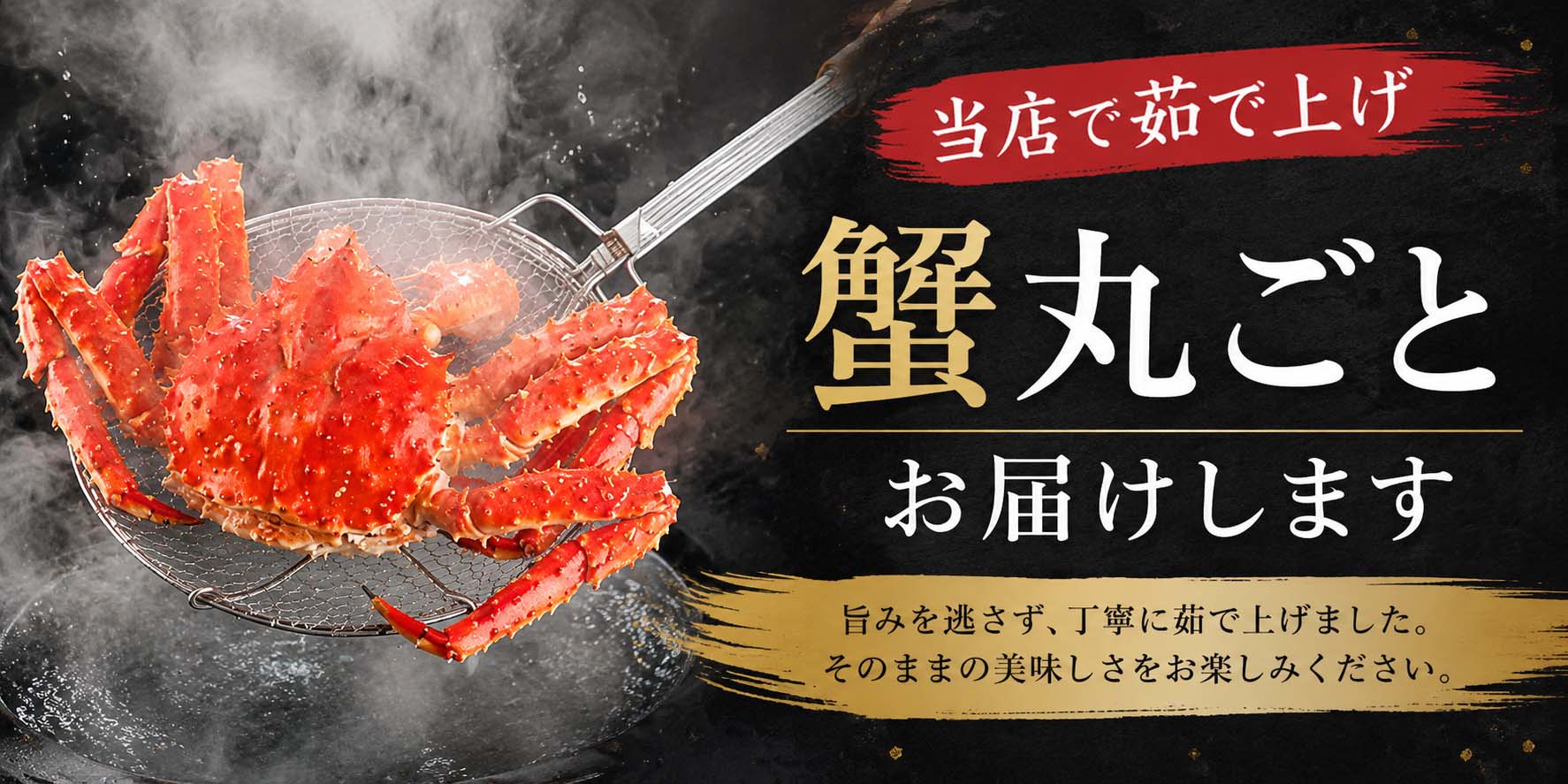 茹でたてのたらばがに