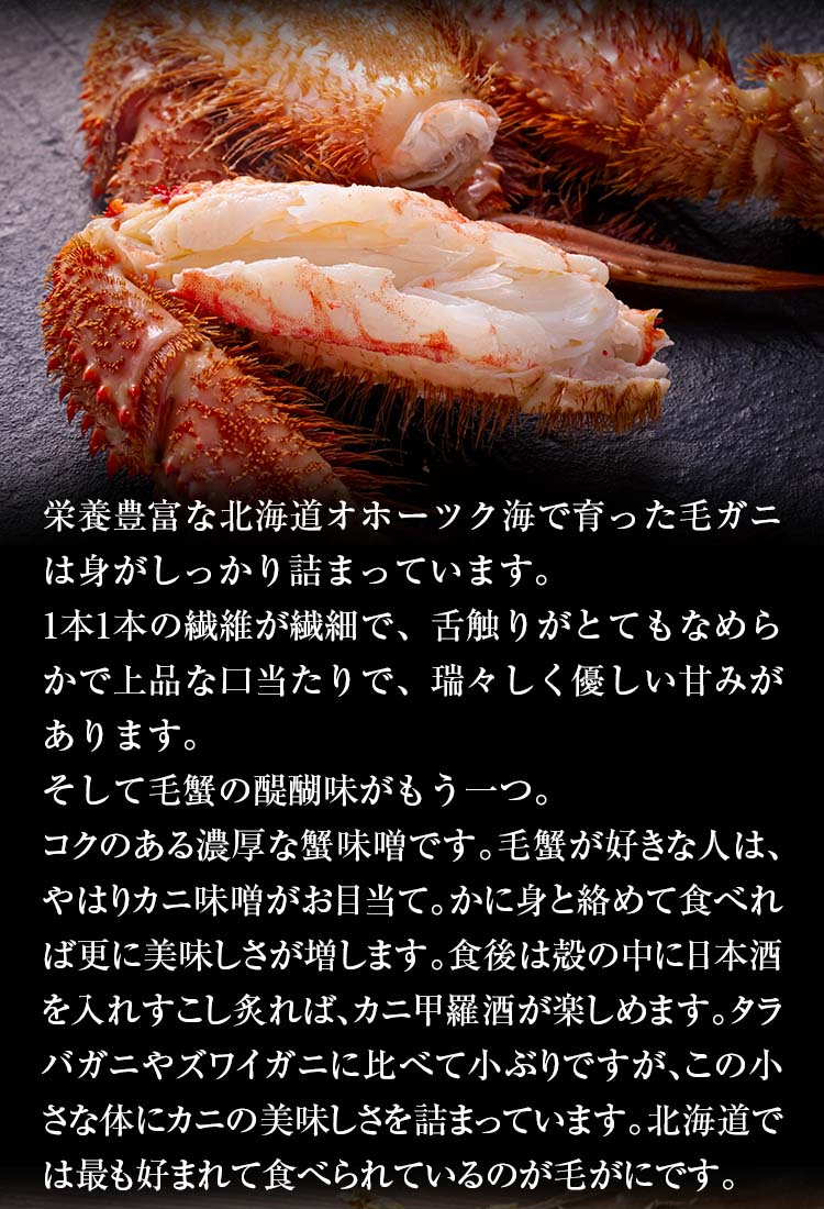 北海道産毛蟹ボイル冷凍