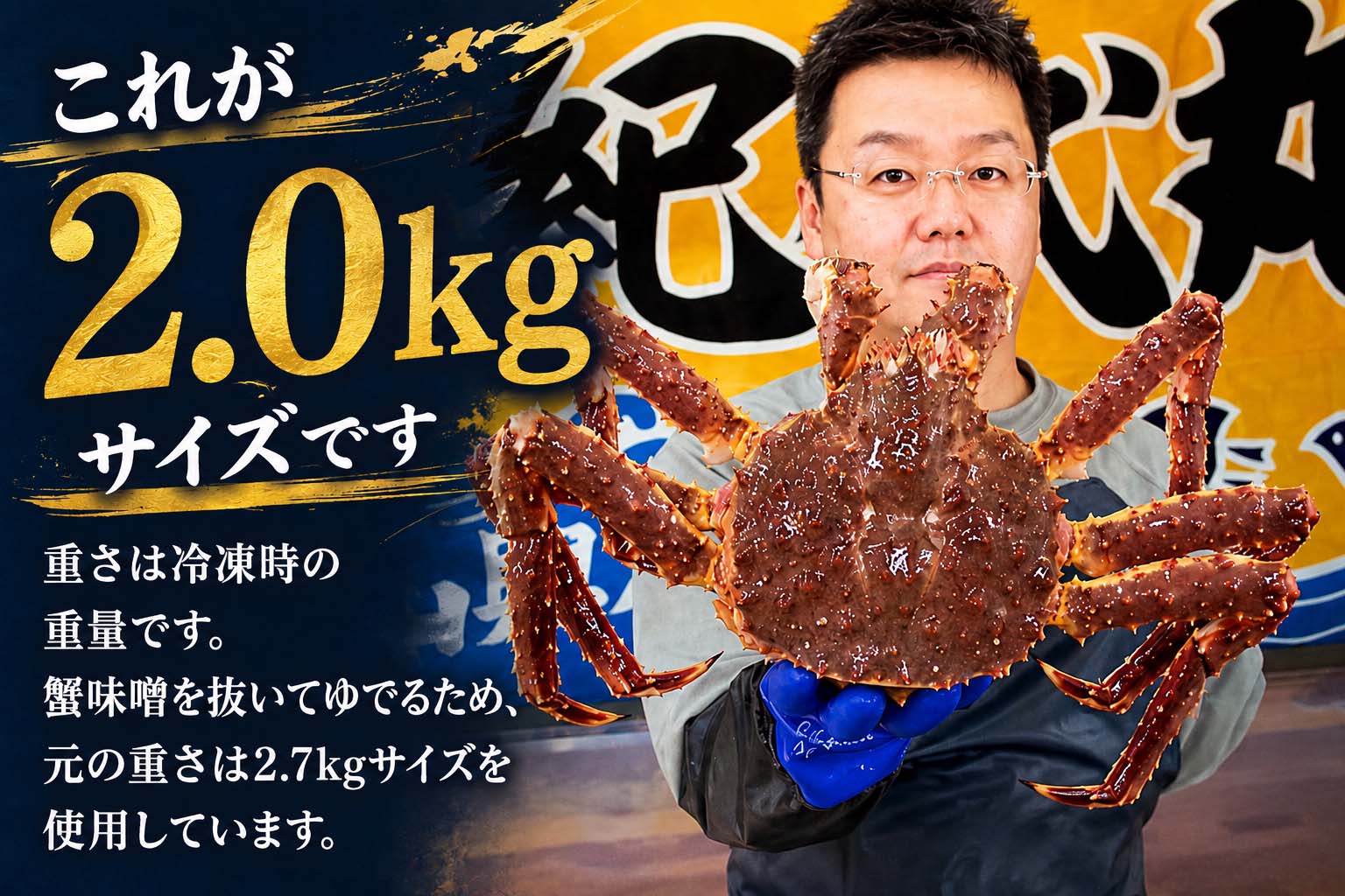 タラバガニ姿、ギフトにお勧め かに太郎