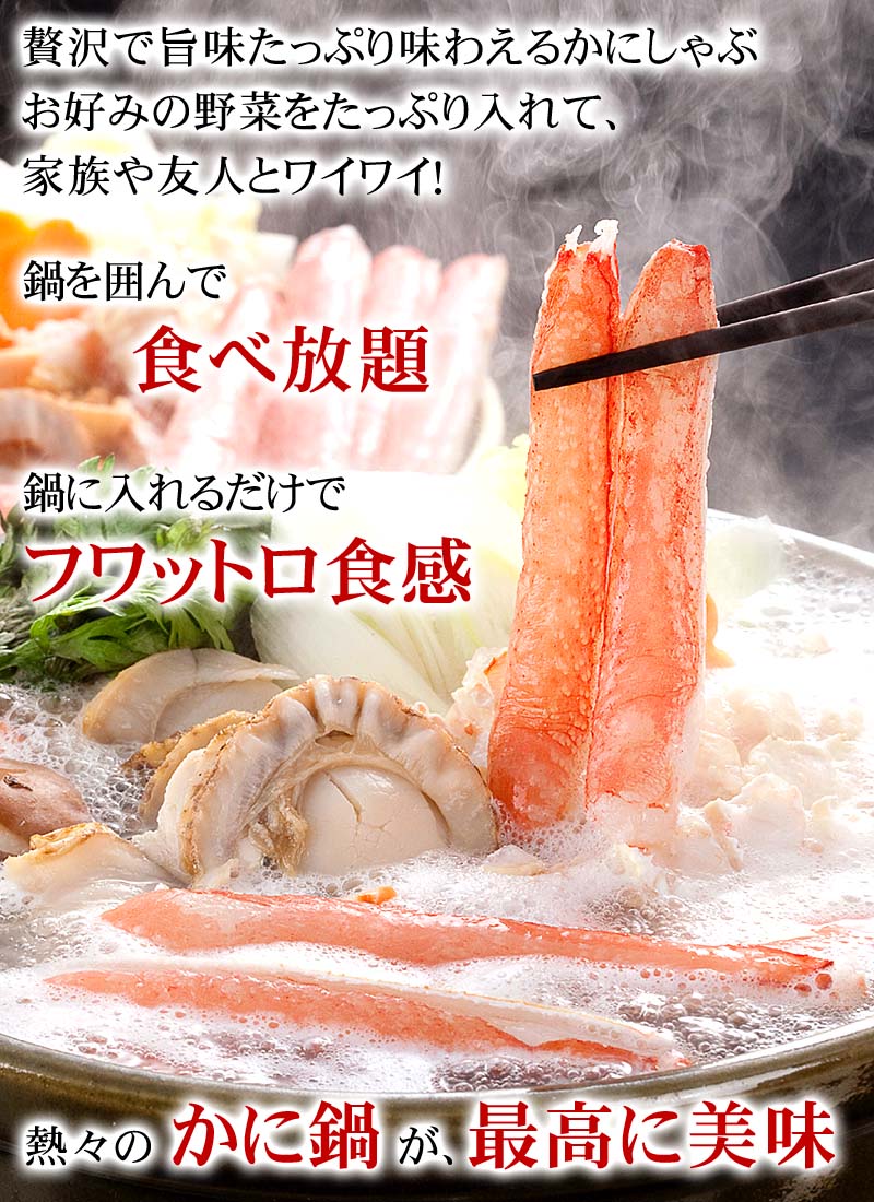 海鮮鍋 かにしゃぶ かに むき身 北海道 カニしゃぶしゃぶ 生たらば蟹 むき身 ポーション 1kg たらば   蟹   しゃぶしゃぶ   カニしゃぶ