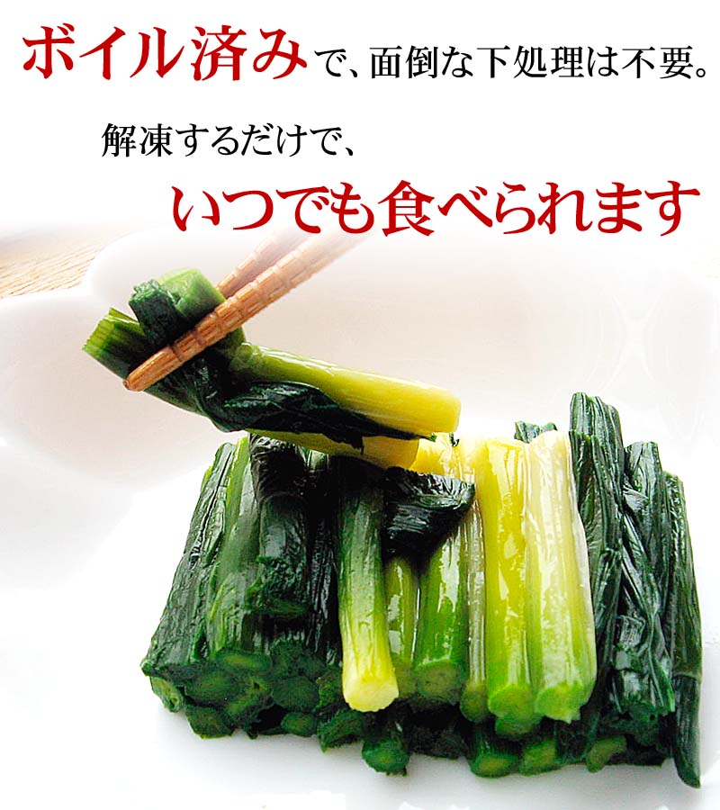 行者にんにく アイヌネギ ボイル冷凍