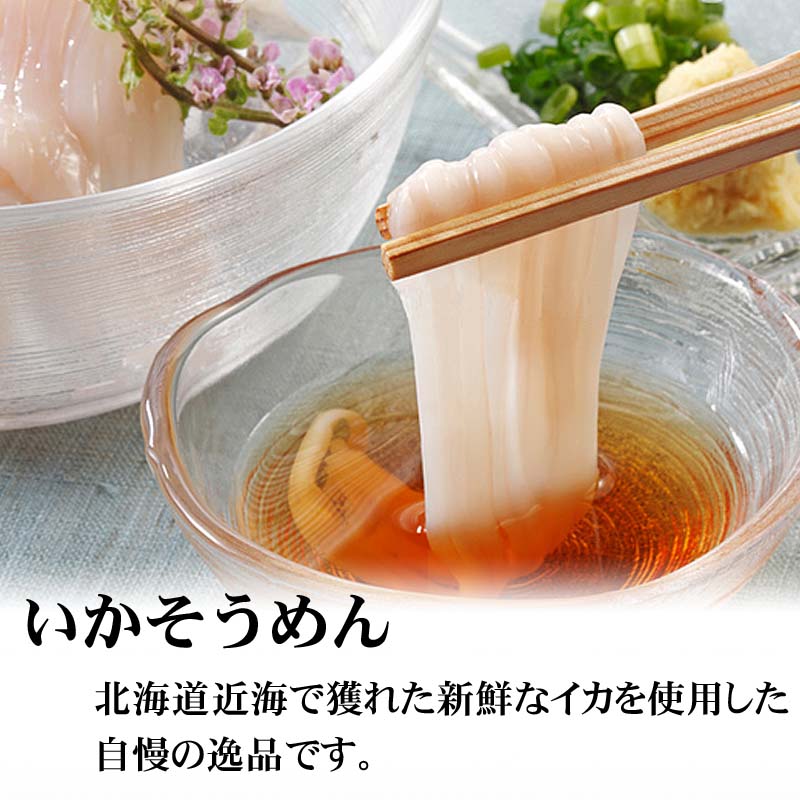 北海道 いかそうめん